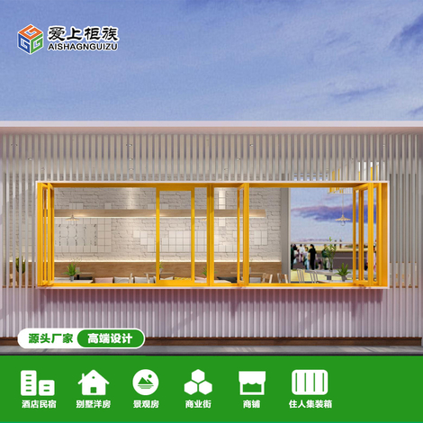 眉山集装箱类