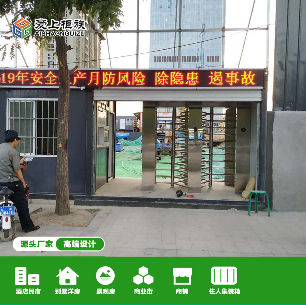 眉山箱房